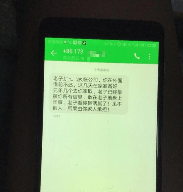 逾期发的上门短信