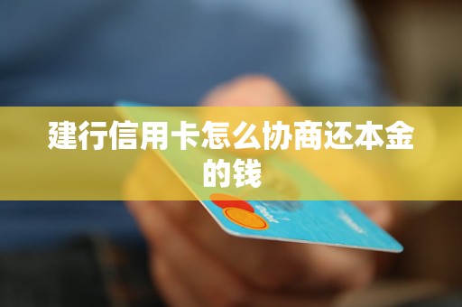 东营信用卡本金打折