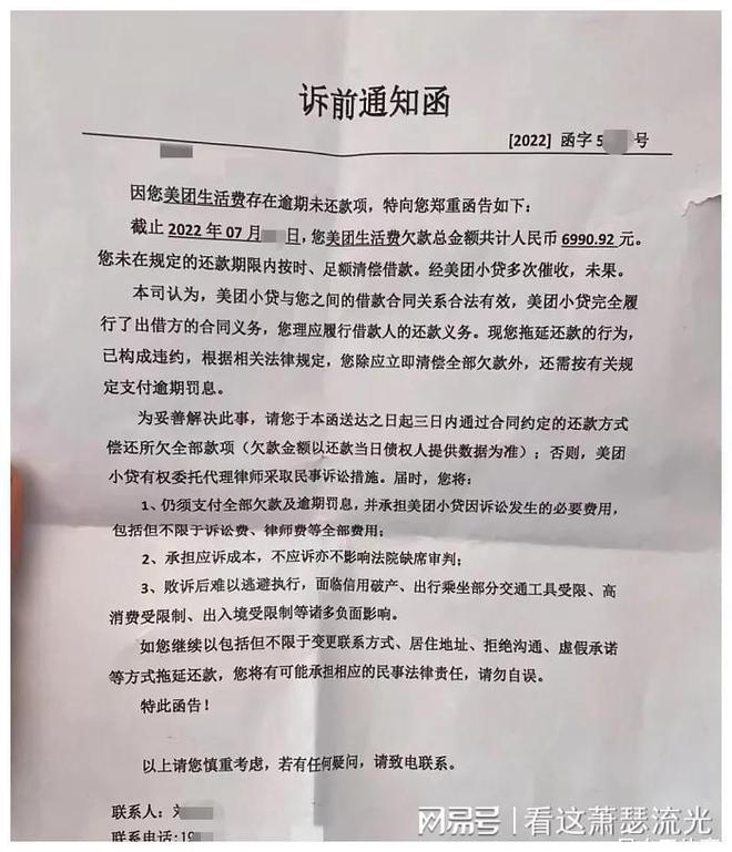 通知函如何处理