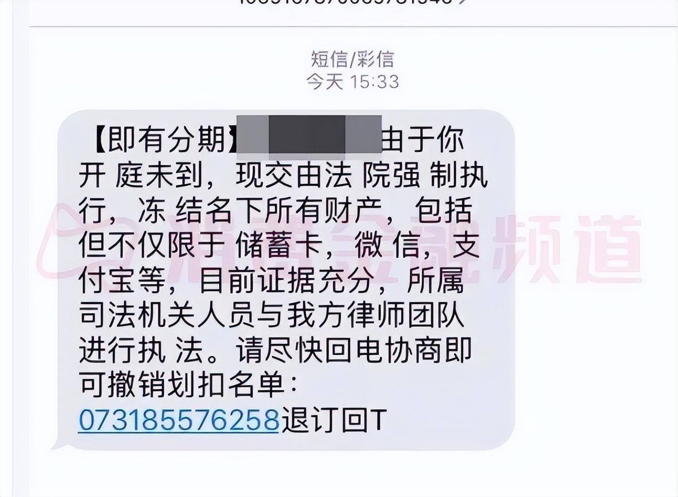 绍庭法务发短信逾期可否分期还款