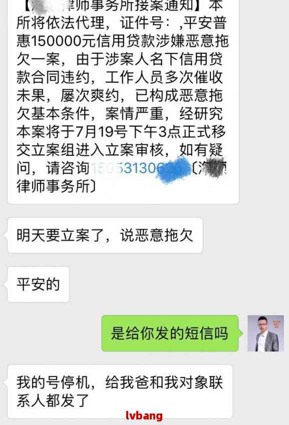 网商贷律师如何处理