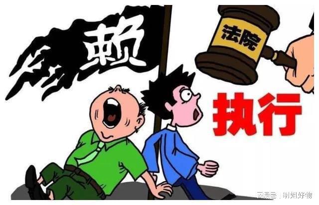 逾期被强制执行会怎么样