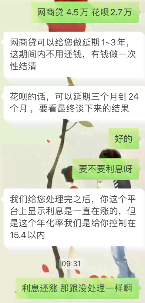 网贷欠款如何进行有效协商