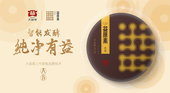 大益马年生肖茶饼价格：大益茶推出马年生肖念茶