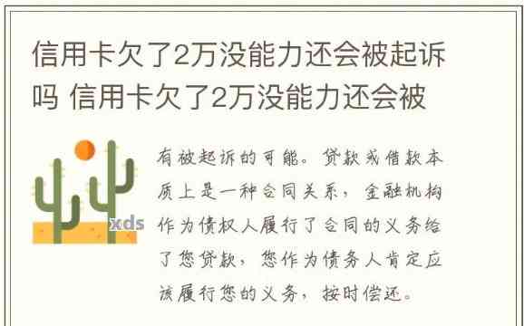 欠信用卡五年了也没起诉我