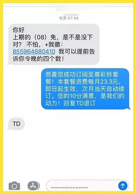 招联好期贷逾期手续费如何计算