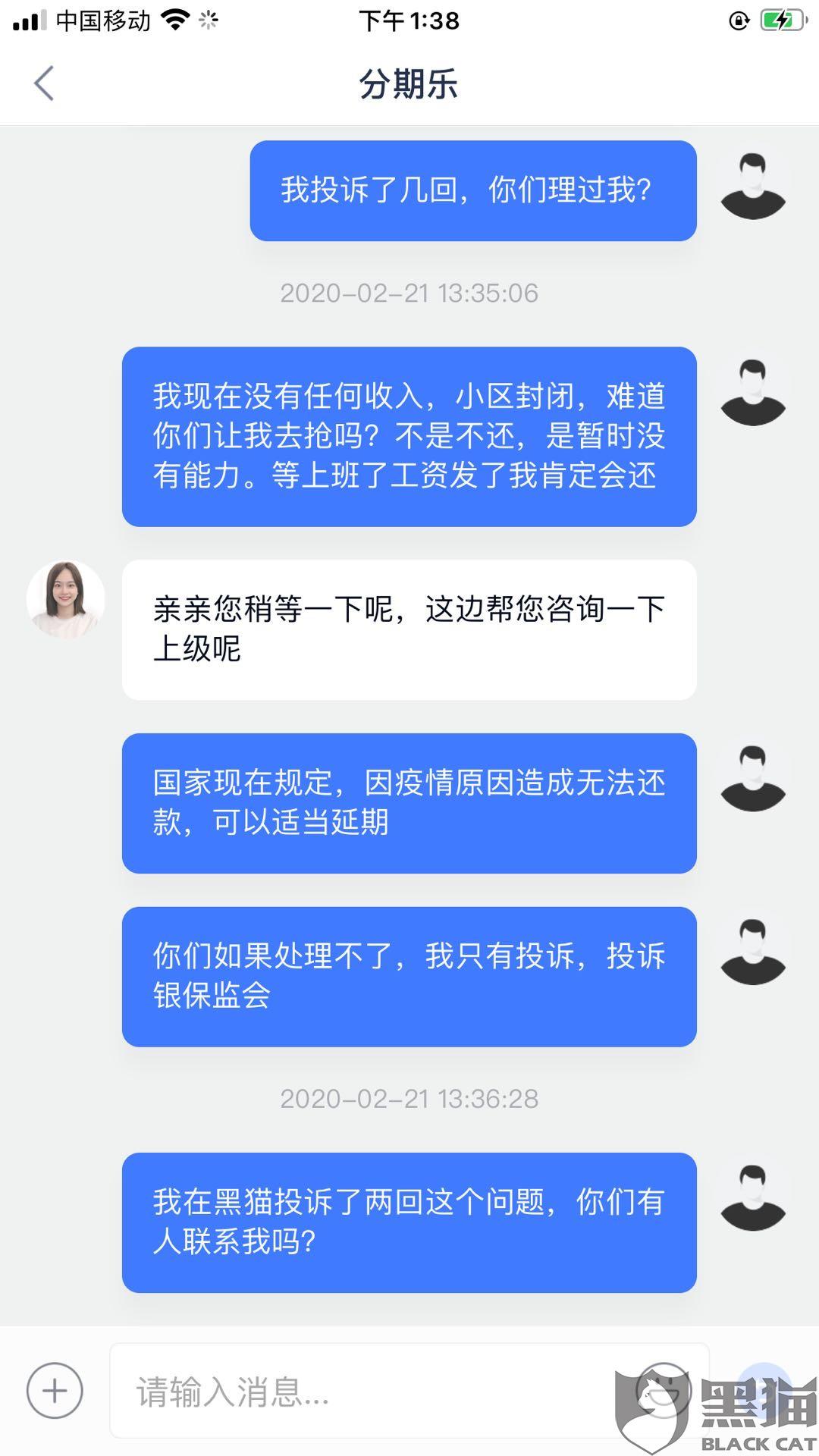 哪里能协商还款