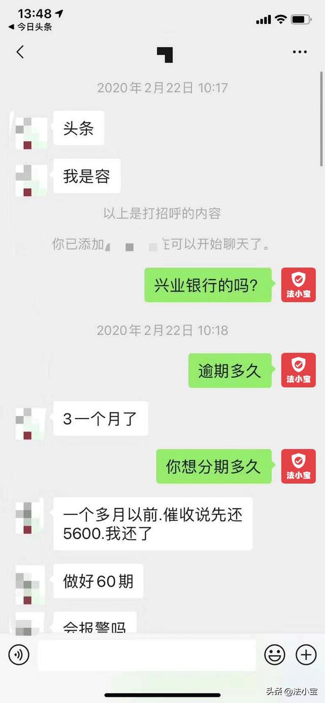 跟银行沟通个性化分期成功案例如何呢