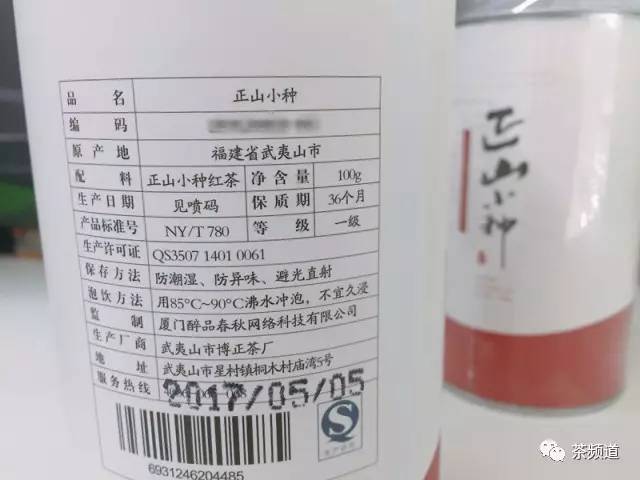 茶叶包装保质期：如何判断与存以确保品质和安全？