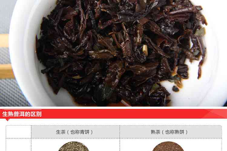 糯香普洱茶：熟茶还是生茶？哪个更好？