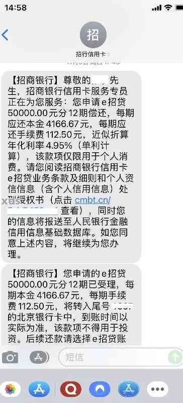 招商银行信用卡e招贷逾期三个月怎么处理