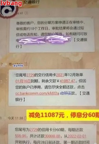 招商银行信用卡e招贷逾期三个月怎么处理