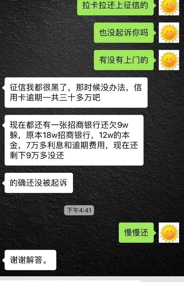 网贷协商期成功有吗