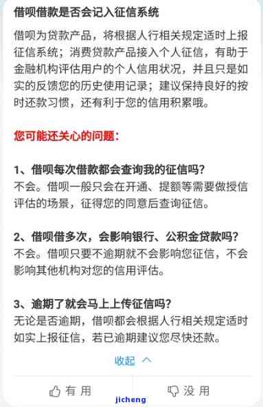 网上借款逾期会被记录到吗怎么处理