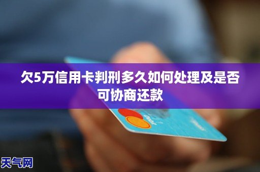 欠信用卡5万怎么还啊