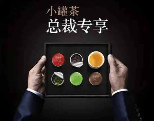 '小罐茶销量大揭秘：大师制作真的吗？'