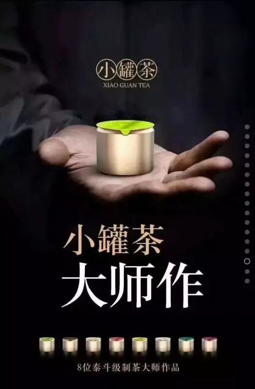 小罐茶产量高，为何大师级师仍有时间制作？