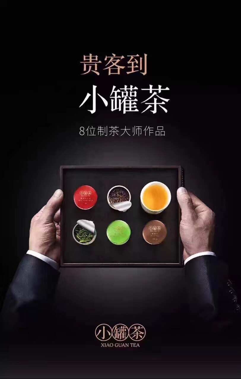 小罐茶产量高，为何大师级师仍有时间制作？