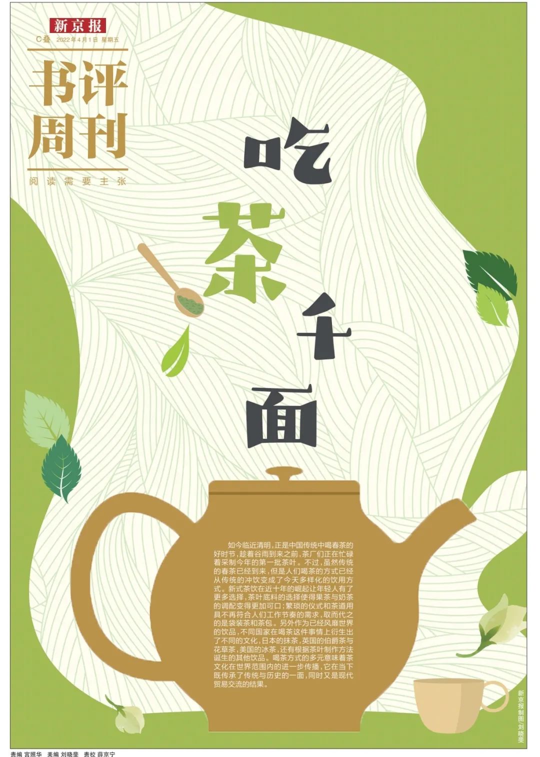 茶叶中的主要营养成分：绿茶、乌龙茶和红茶的健益处与比较