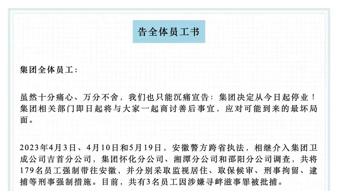 消费金融逾期会上门吗如何避免上门