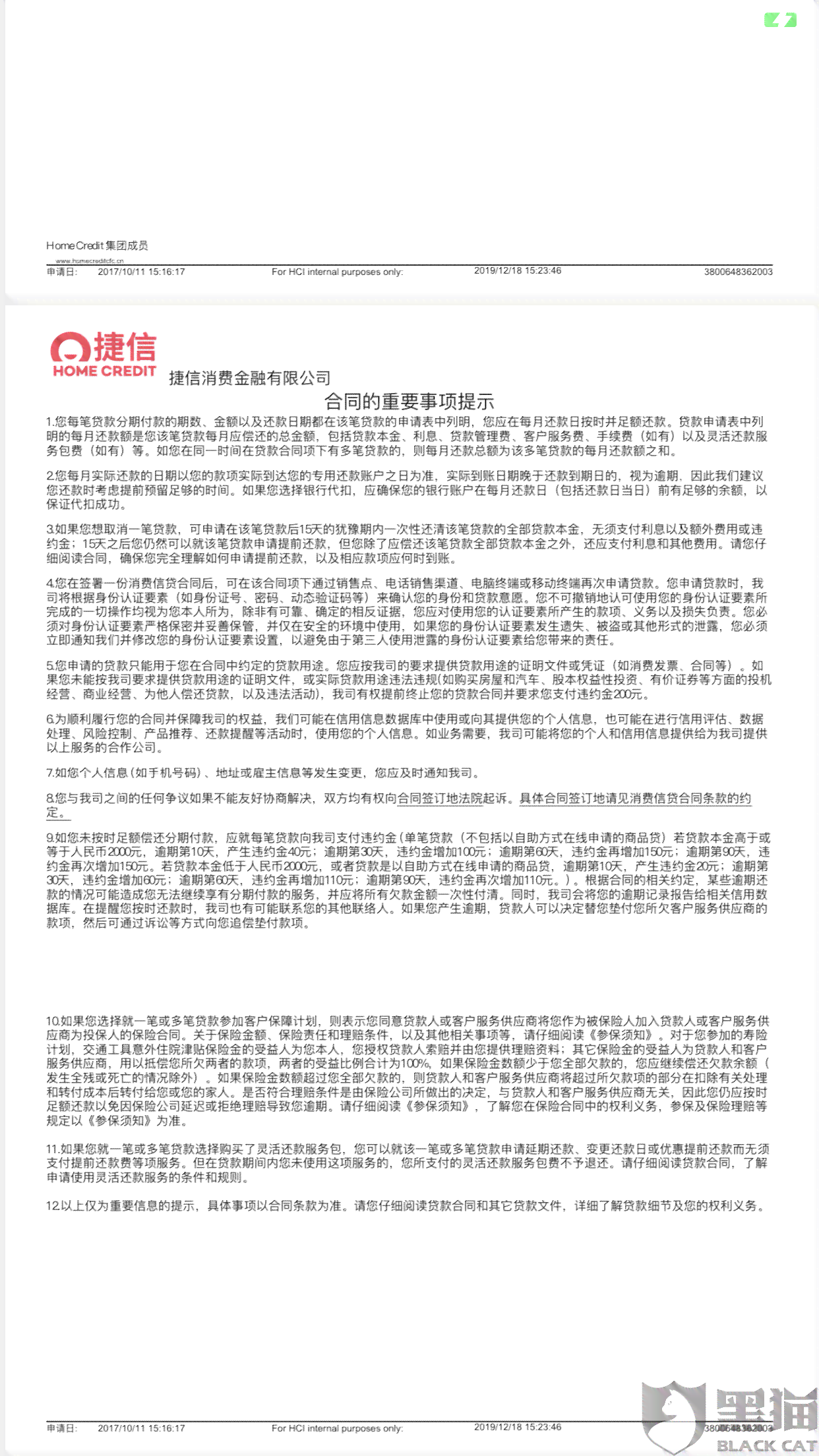 u钱包2024协商结清怎么操作