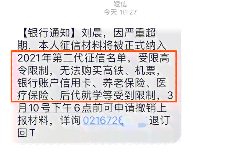 逾期后收到调解短信怎么办