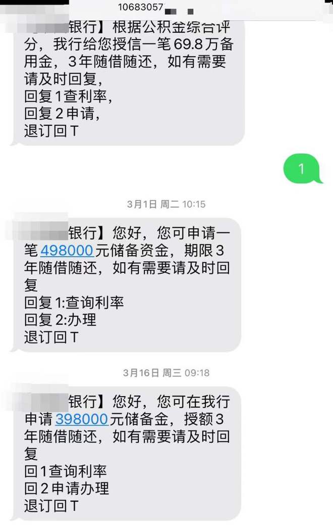 快捷备用金发短信起诉我怎么办