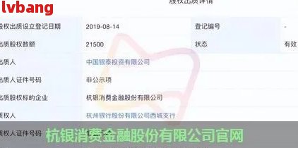 杭银轻享贷逾期如何解决