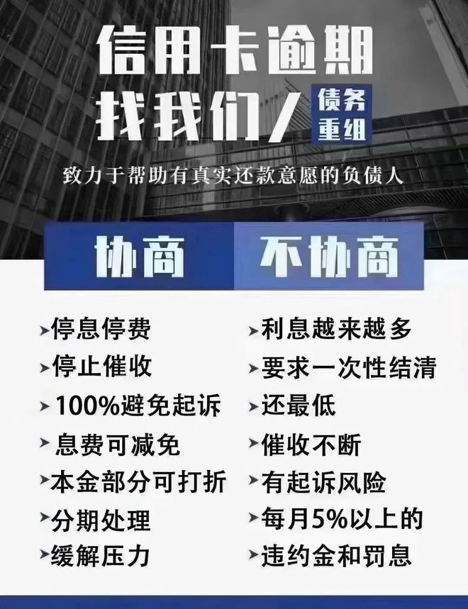 网贷和信用卡怎么协商停息怎么办