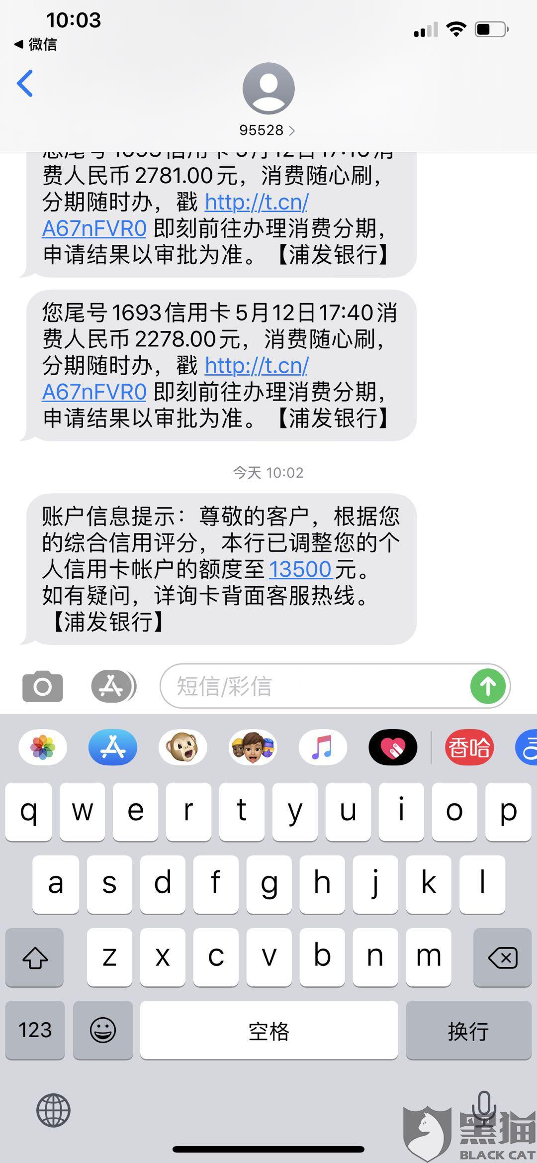 浦发信用卡如何进行分期付款协商