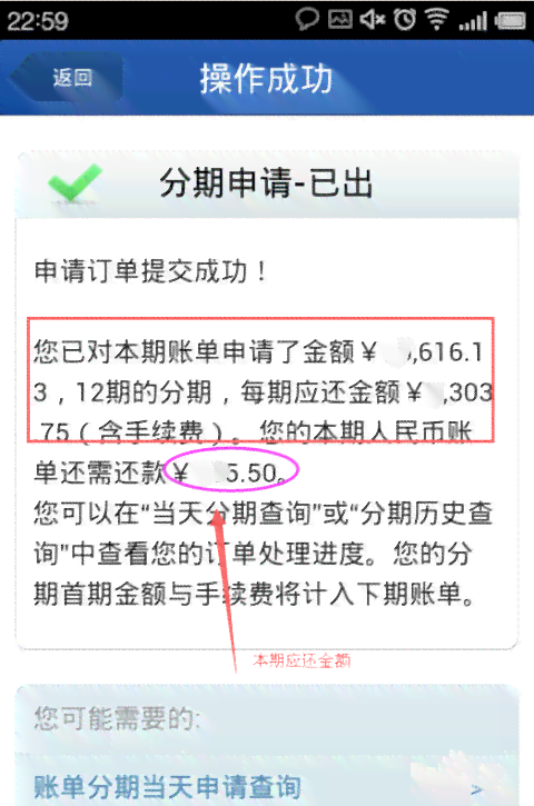 招商信用卡期还款规则解析