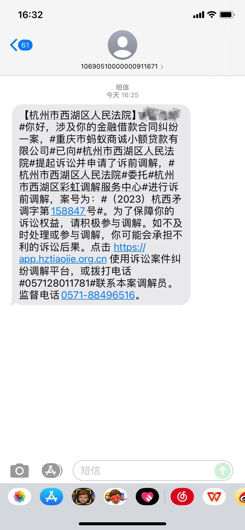 支付宝被起诉会怎么样