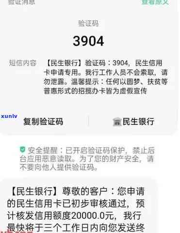 民生银行8万逾期半年怎么办