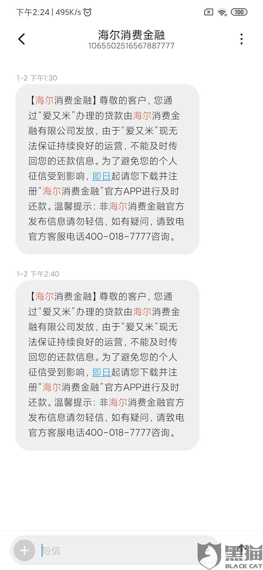 春消费金融还款超期了怎么办