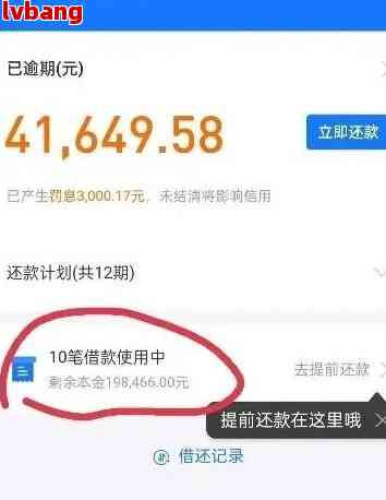 借呗欠款5万多逾期会有什么后果