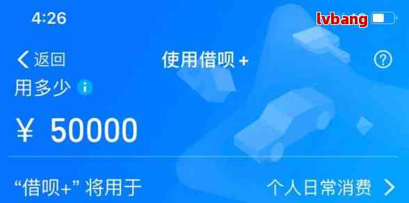 借呗欠款5万多逾期会有什么后果