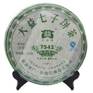 7542普洱茶2020价格查询，包括2007、2012、2002、2005和2004年的价格信息。