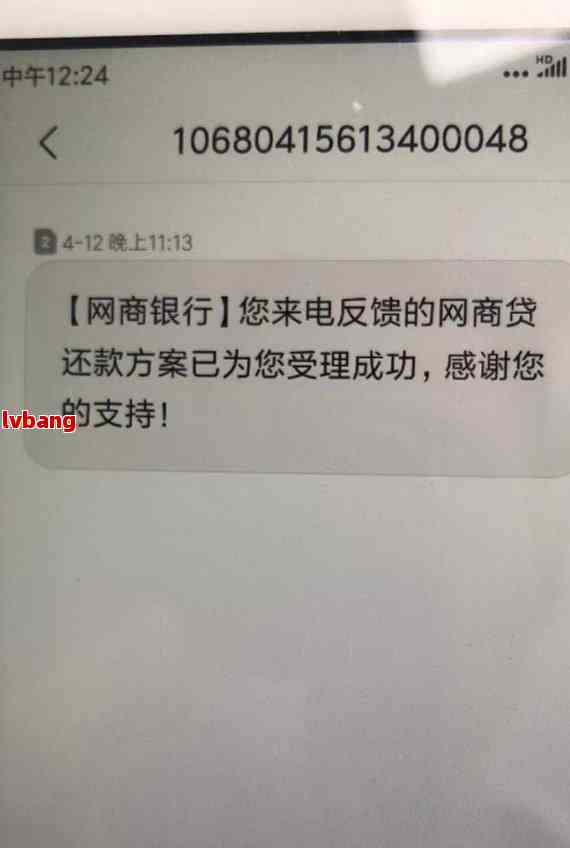 网贷无锡锡商银行逾期可以协商