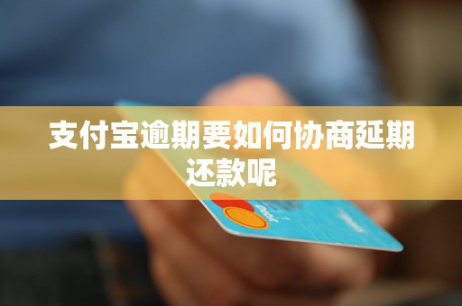 支付宝逾期三年会坐牢吗需要担心吗