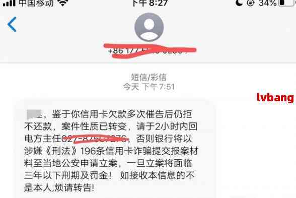 逾期后怎么停止了短信