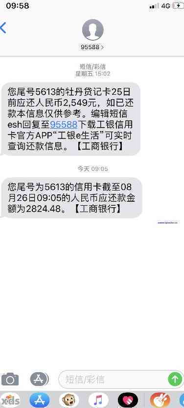 工商银行信用卡欠款5年了怎么办