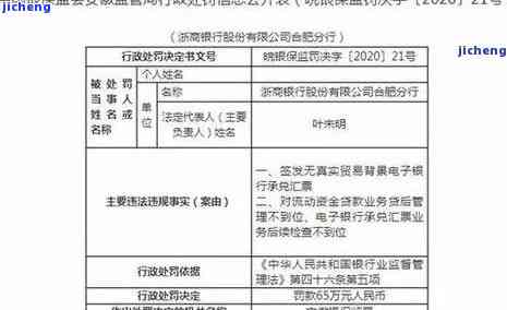 浦发银行逾期多久会上黑名单