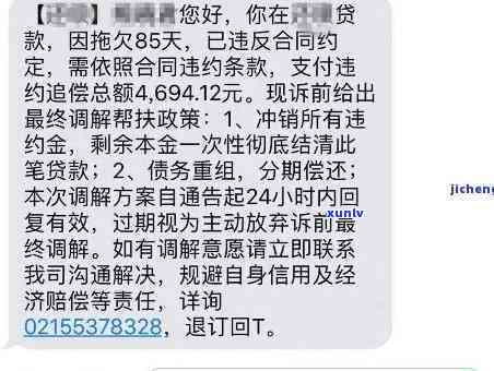 消费金融贷款逾期起诉能够成功吗