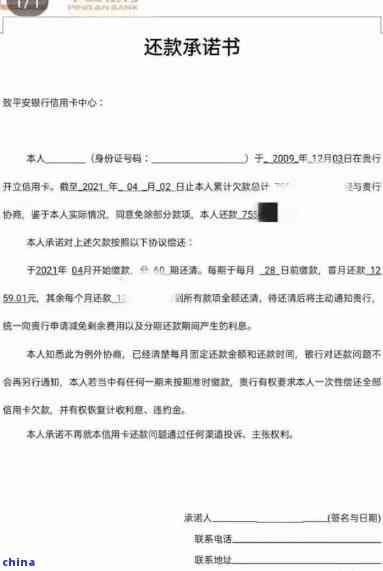 被银行起诉怎么协商还债