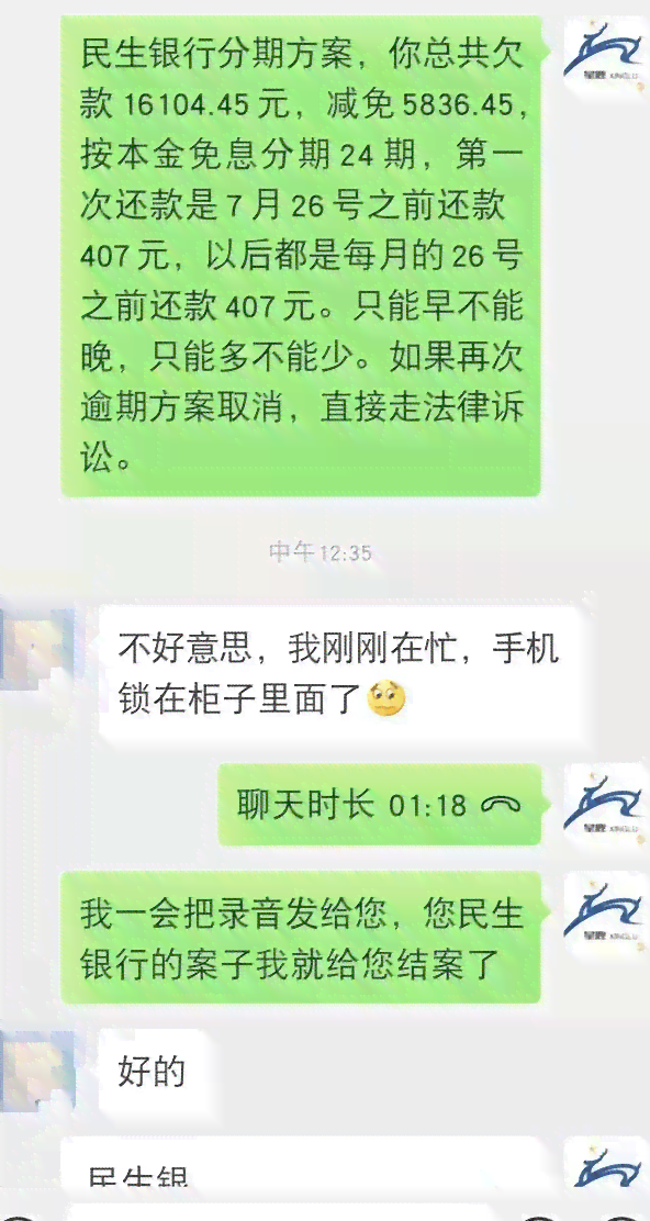 安鑫快贷逾期怎么协商