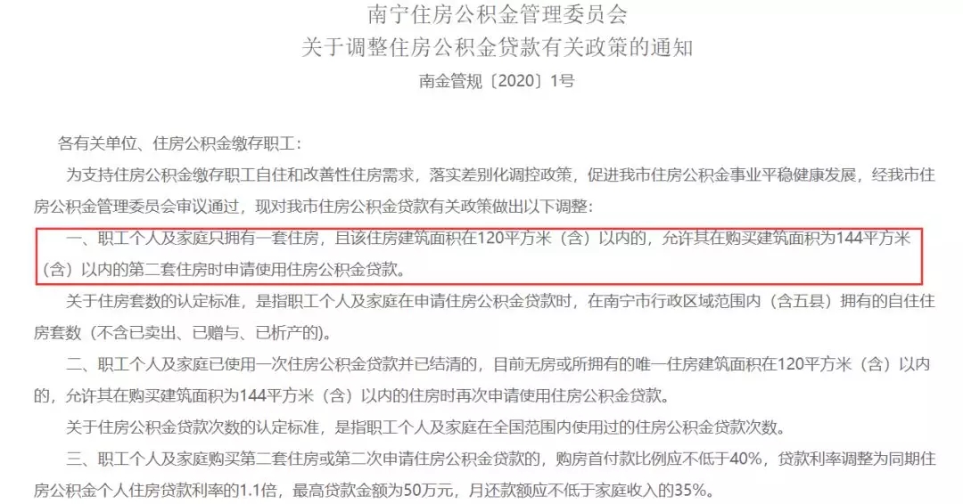 欠七万公积金贷款如何偿还