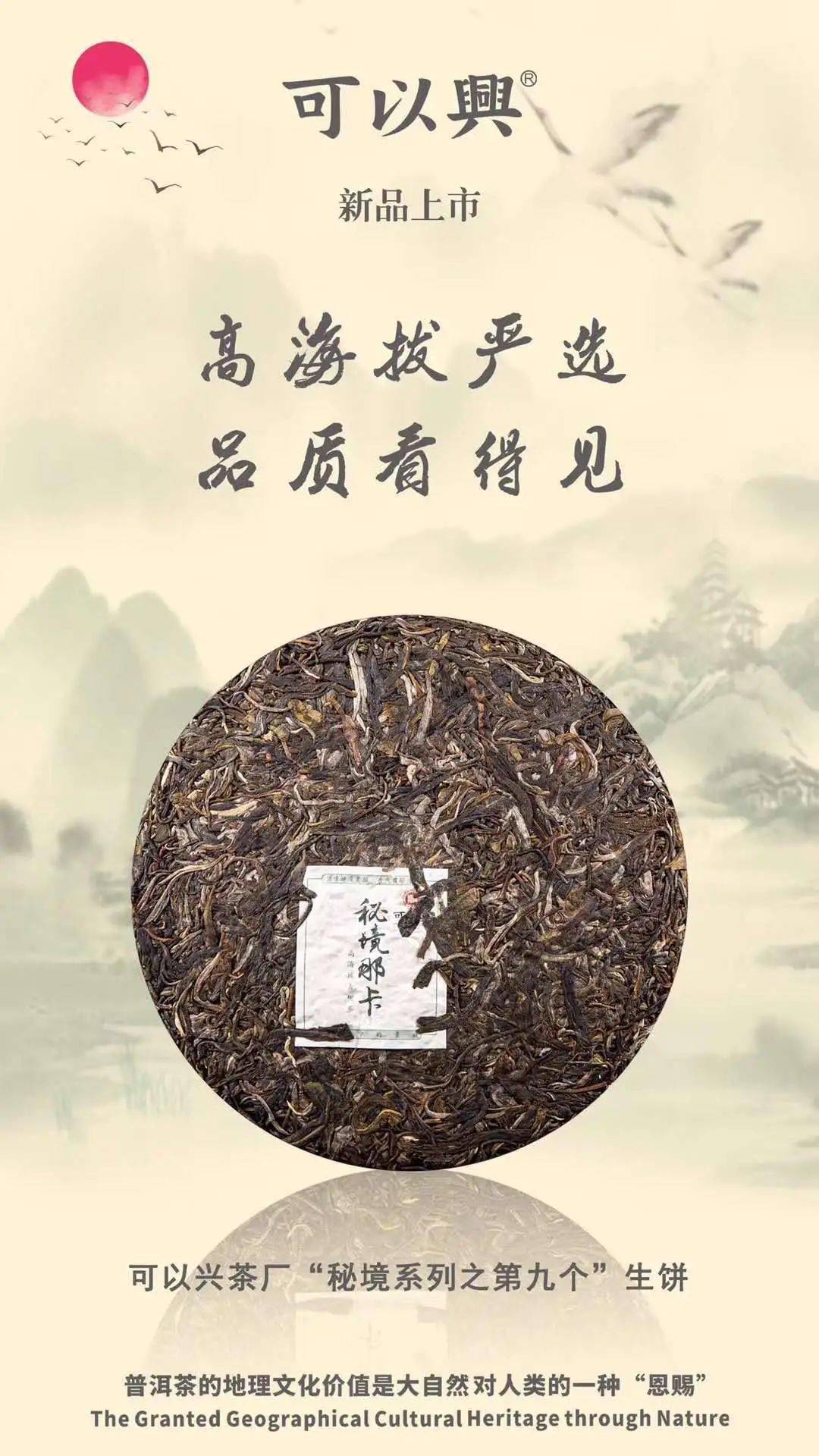 看似简单的工艺普洱茶是什么