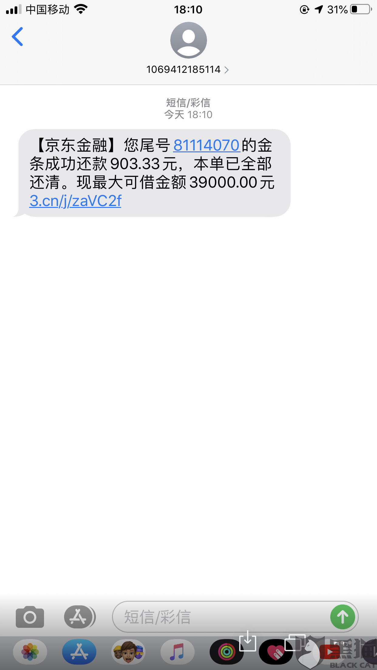 京东金融还款成功说我逾期