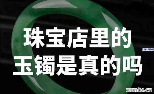 新 '老庙黄金收购翡翠及其他珍贵宝石吗？现在正是时机！'