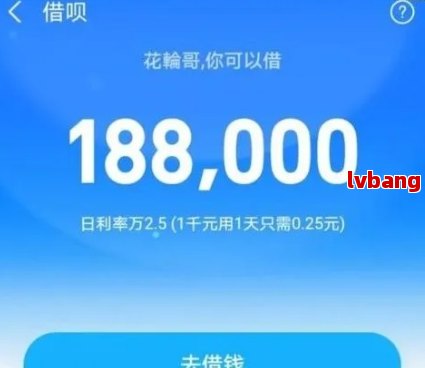 支付宝借款10万逾期1年